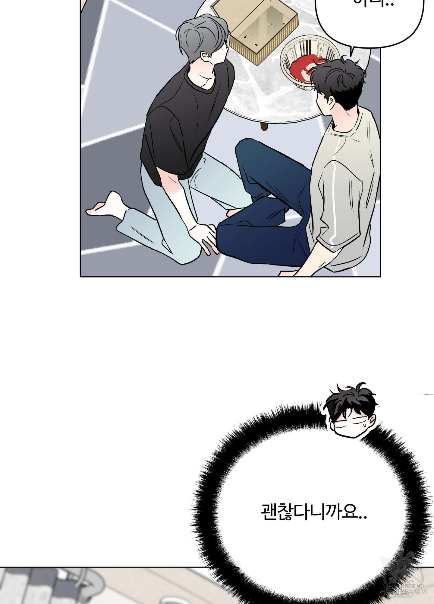 연하공 수난기 시즌2 13화 43