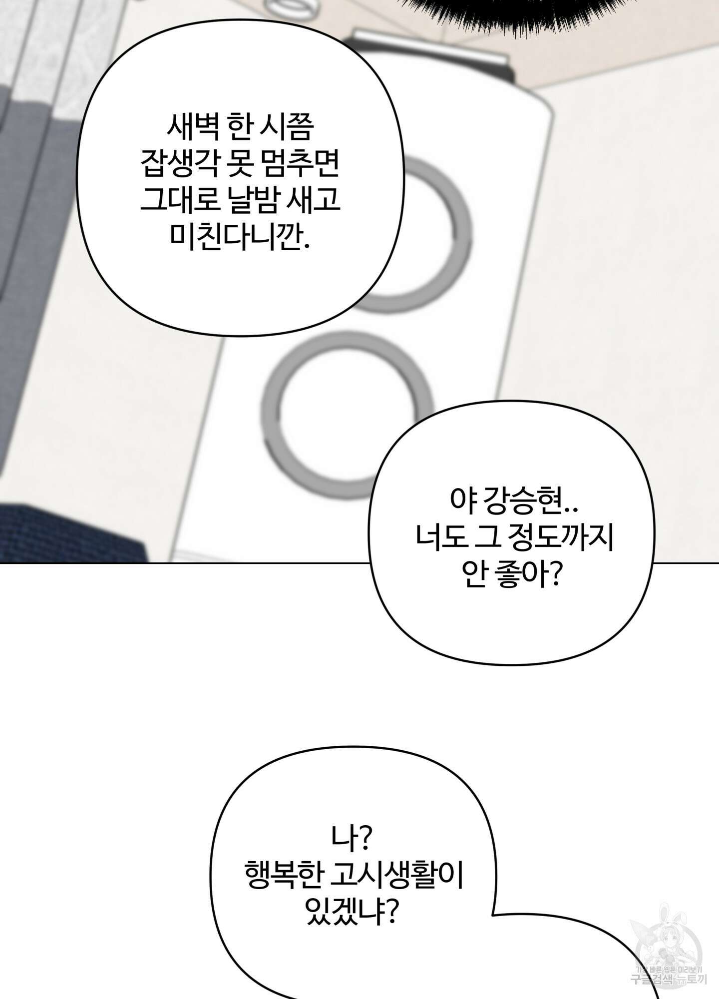 연하공 수난기 시즌2 13화 44