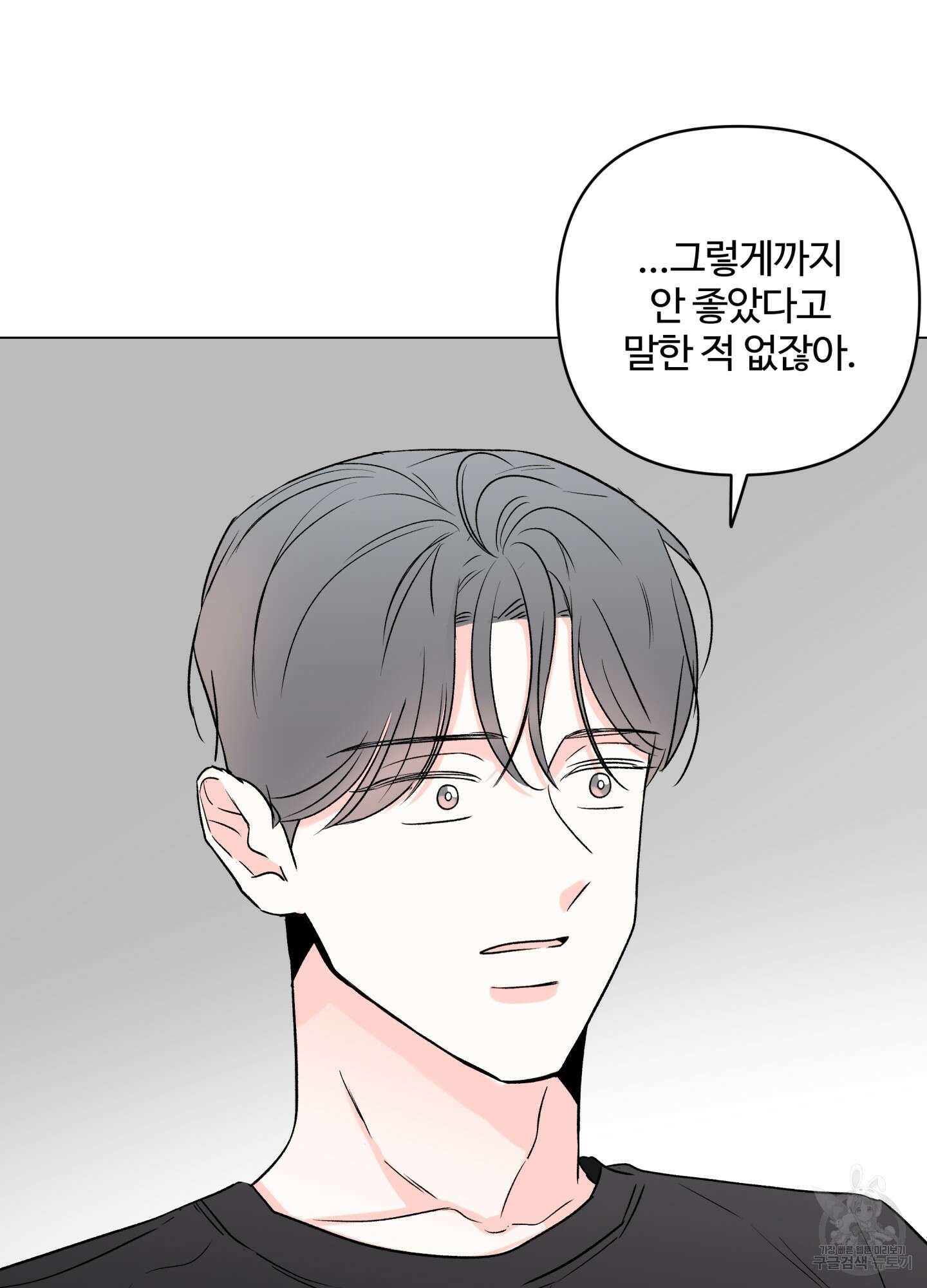 연하공 수난기 시즌2 13화 46