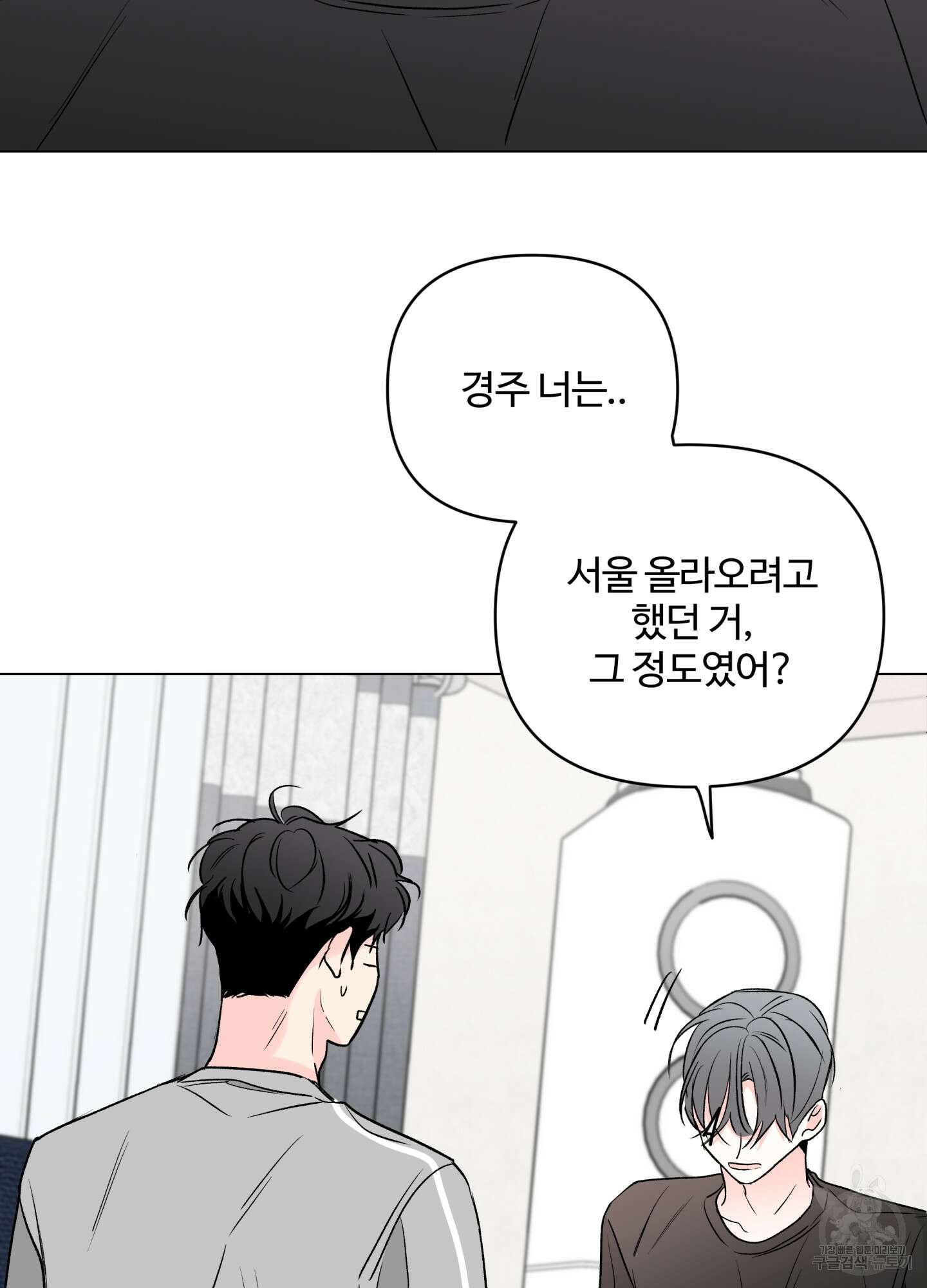 연하공 수난기 시즌2 13화 47