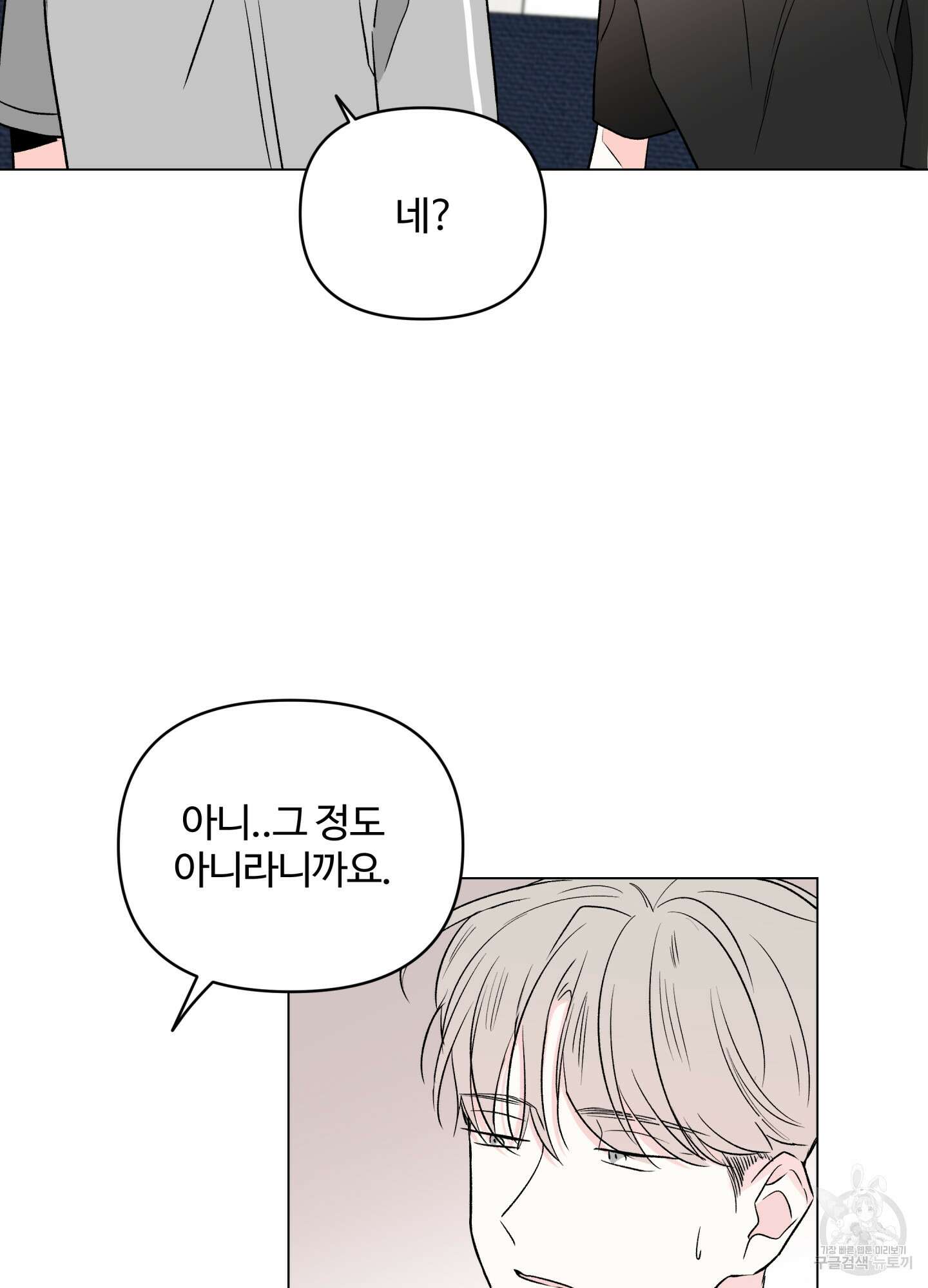 연하공 수난기 시즌2 13화 48