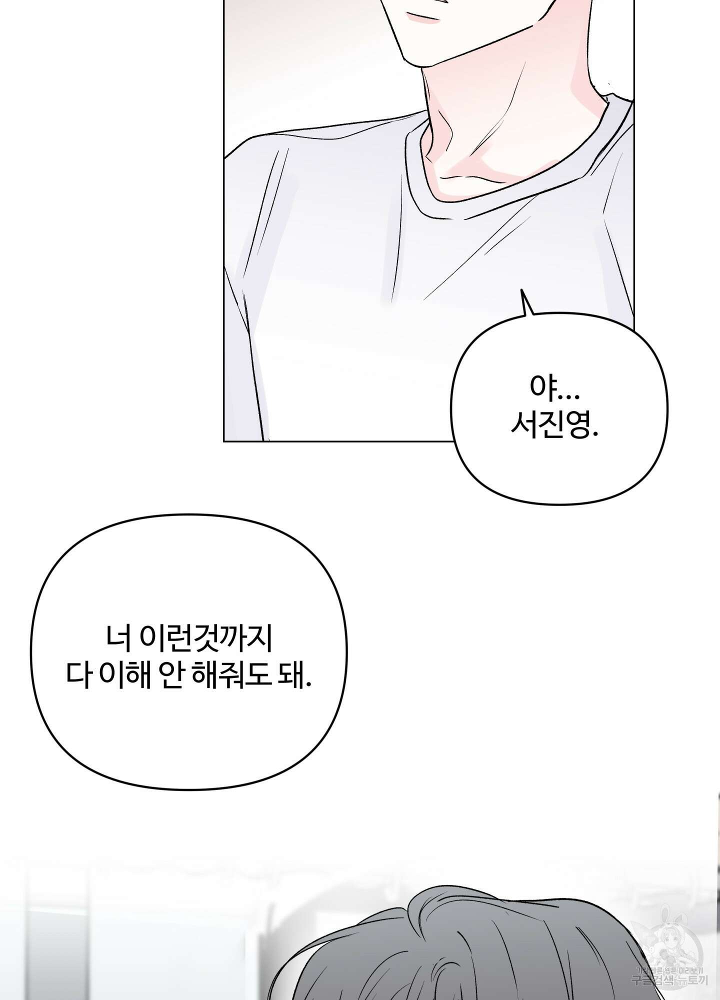 연하공 수난기 시즌2 13화 49