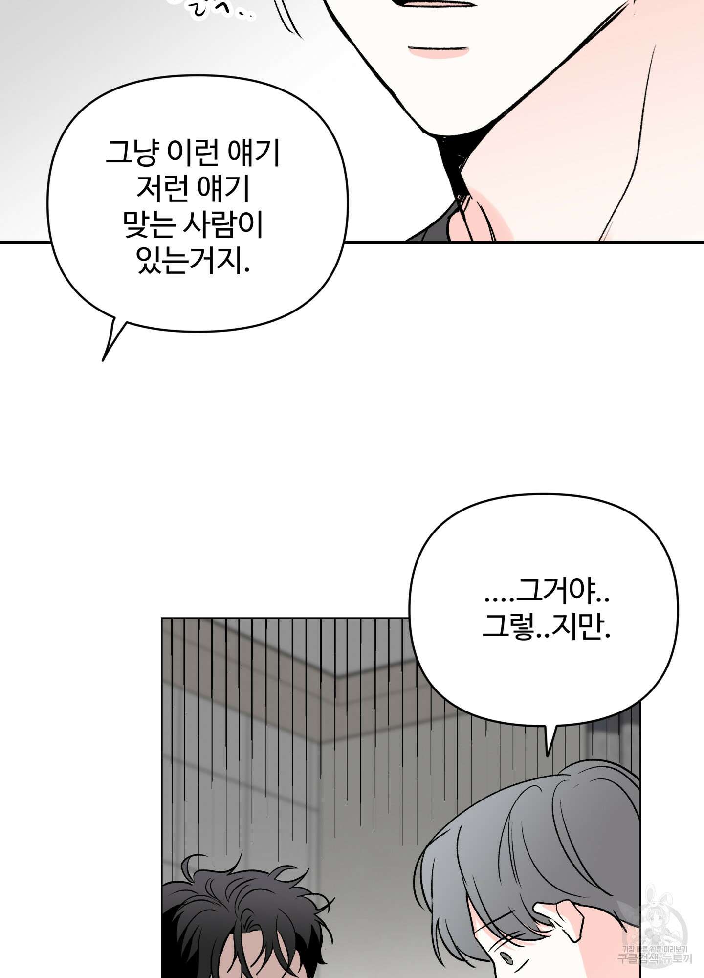 연하공 수난기 시즌2 13화 51