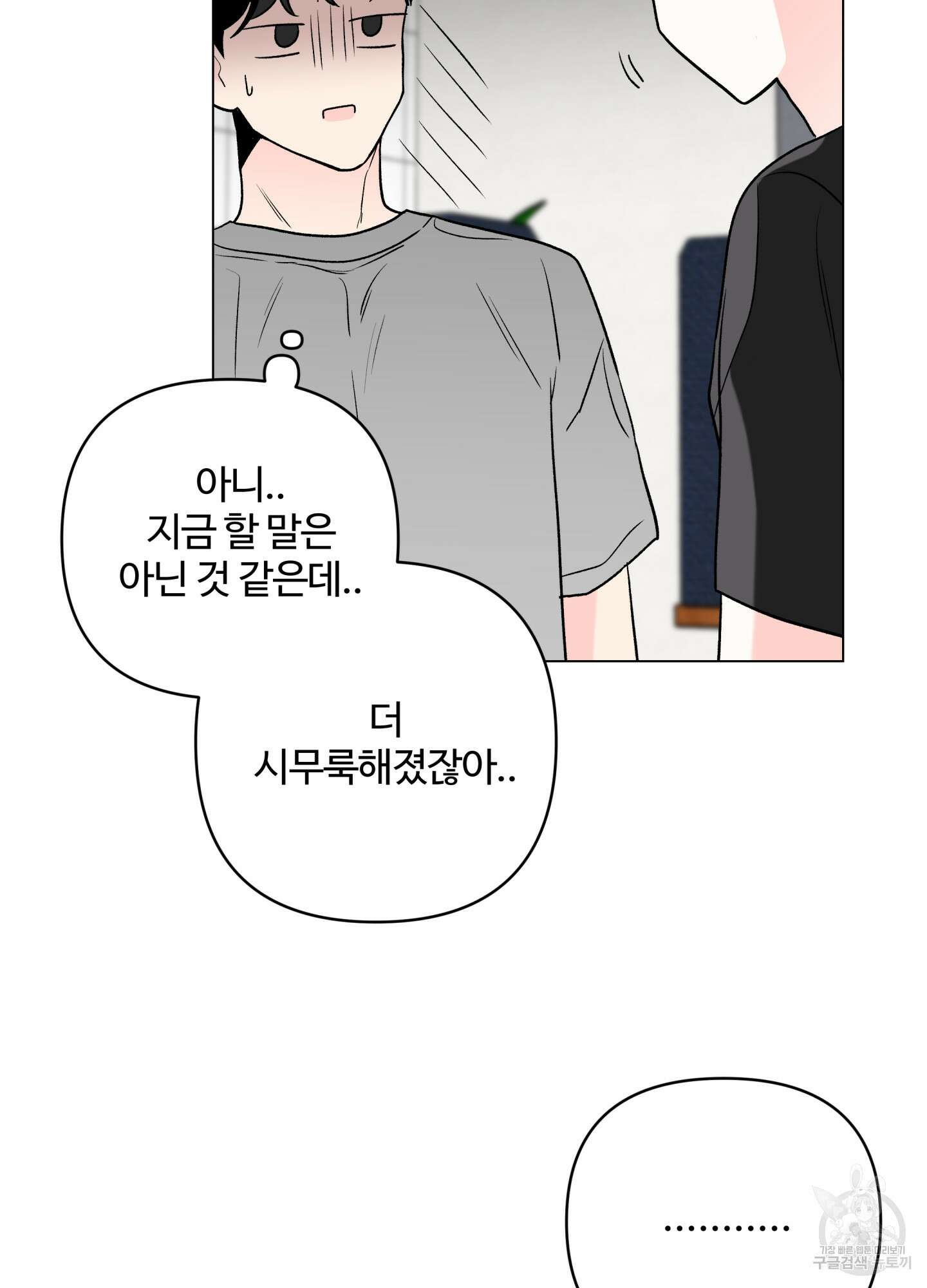 연하공 수난기 시즌2 13화 52