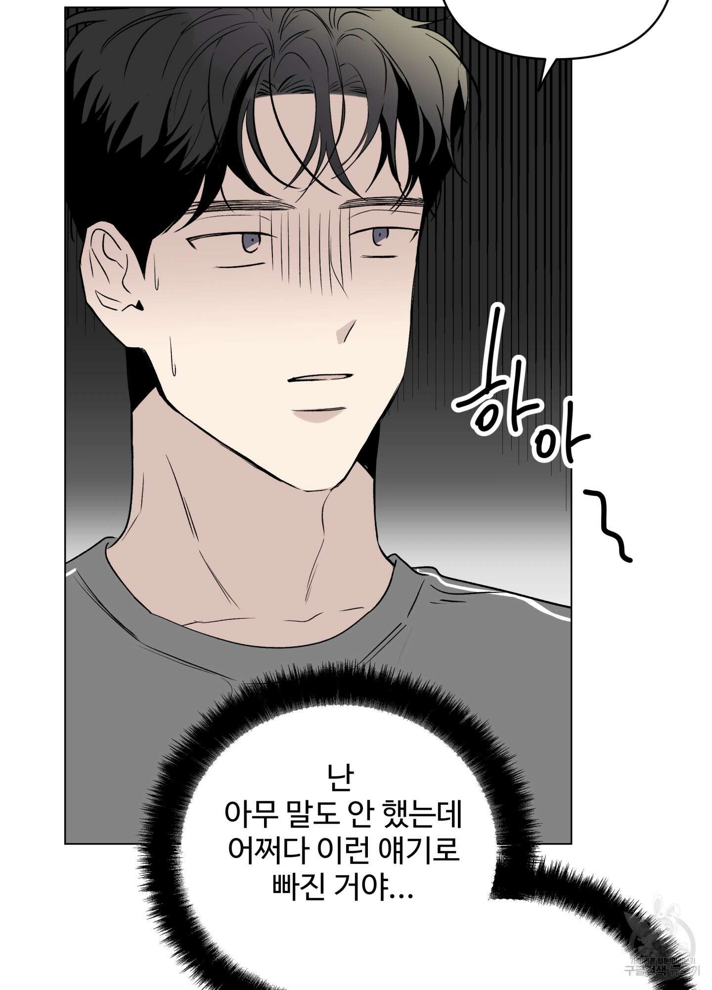 연하공 수난기 시즌2 13화 53
