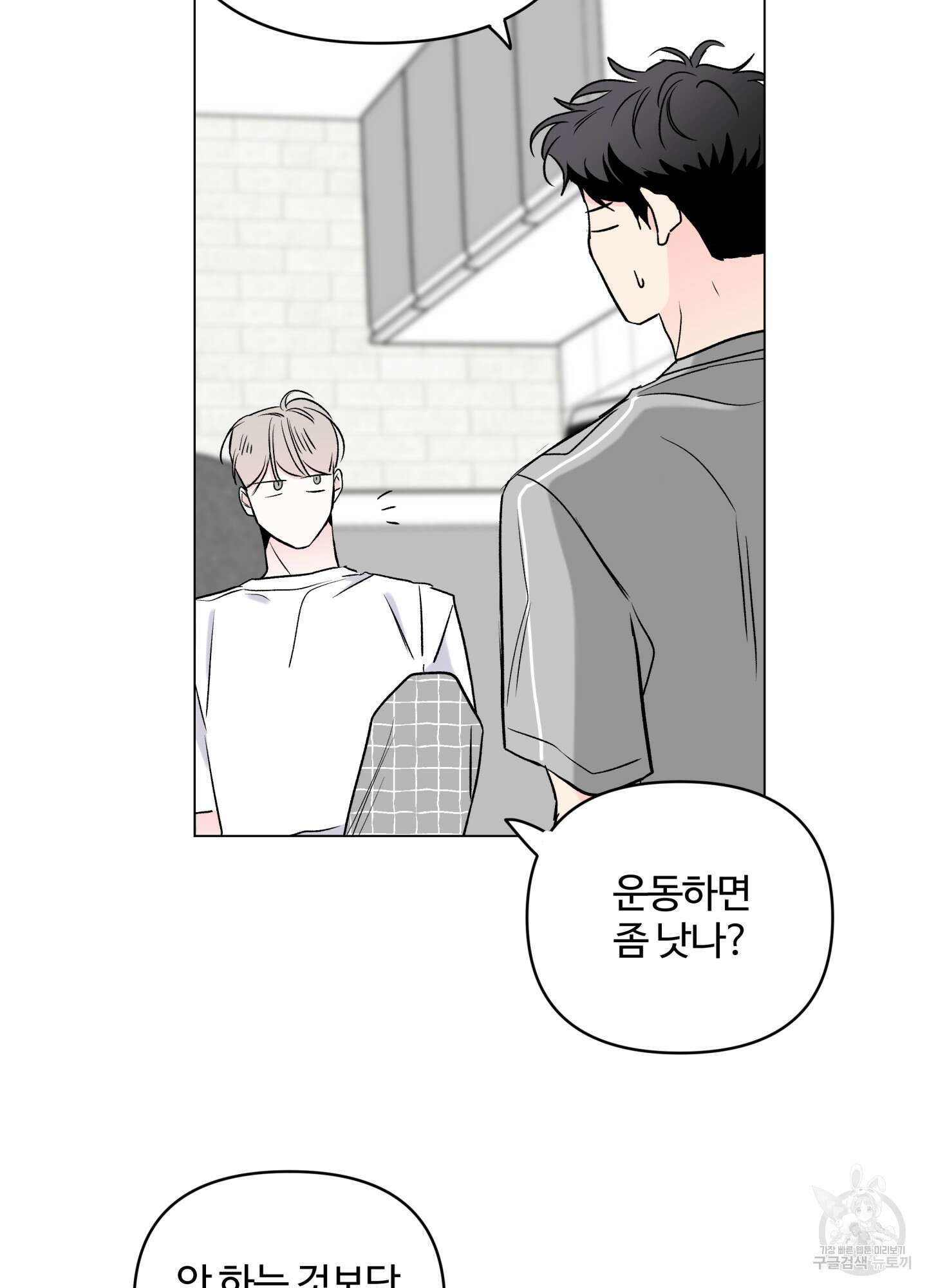 연하공 수난기 시즌2 13화 55