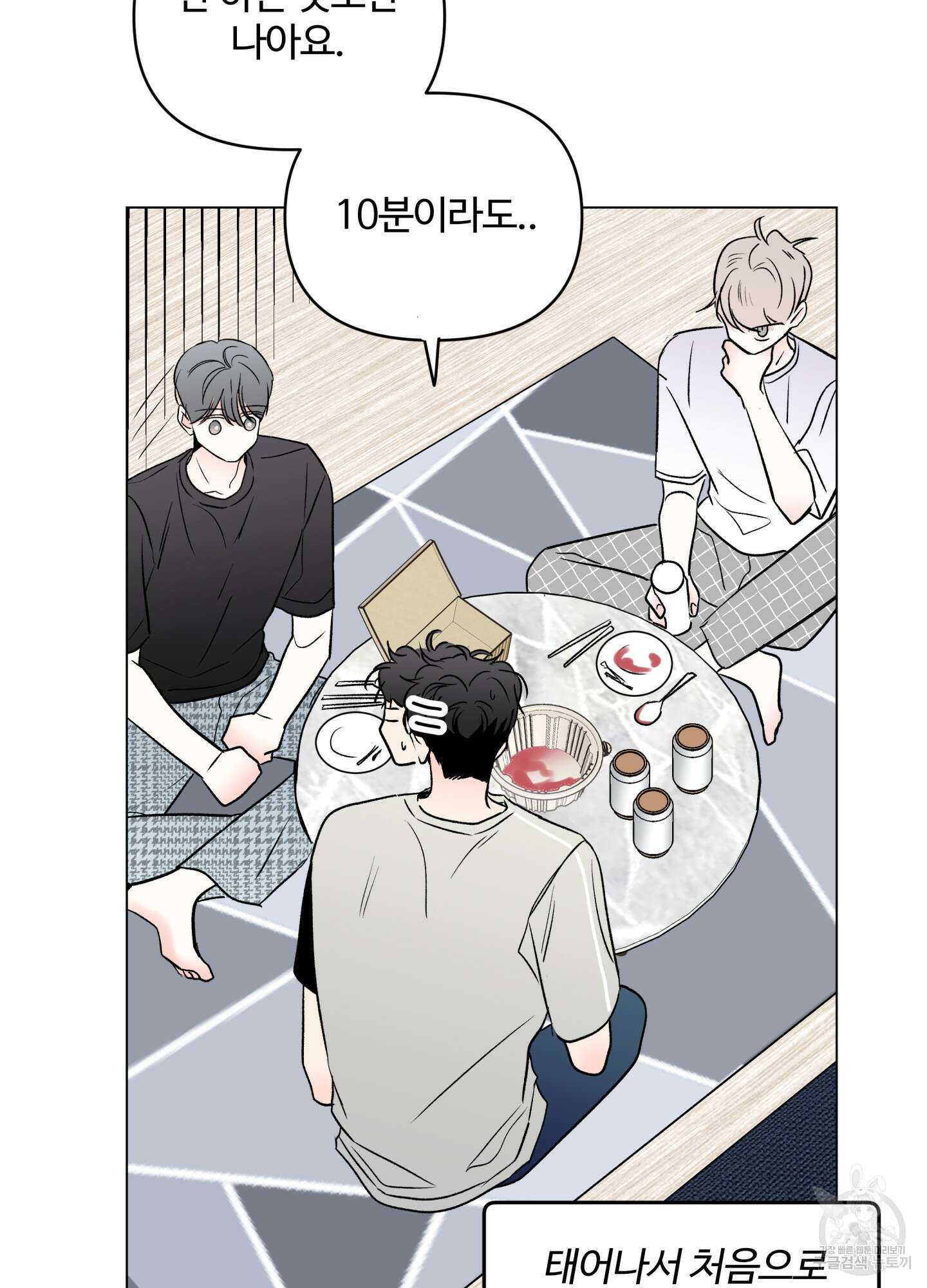 연하공 수난기 시즌2 13화 56