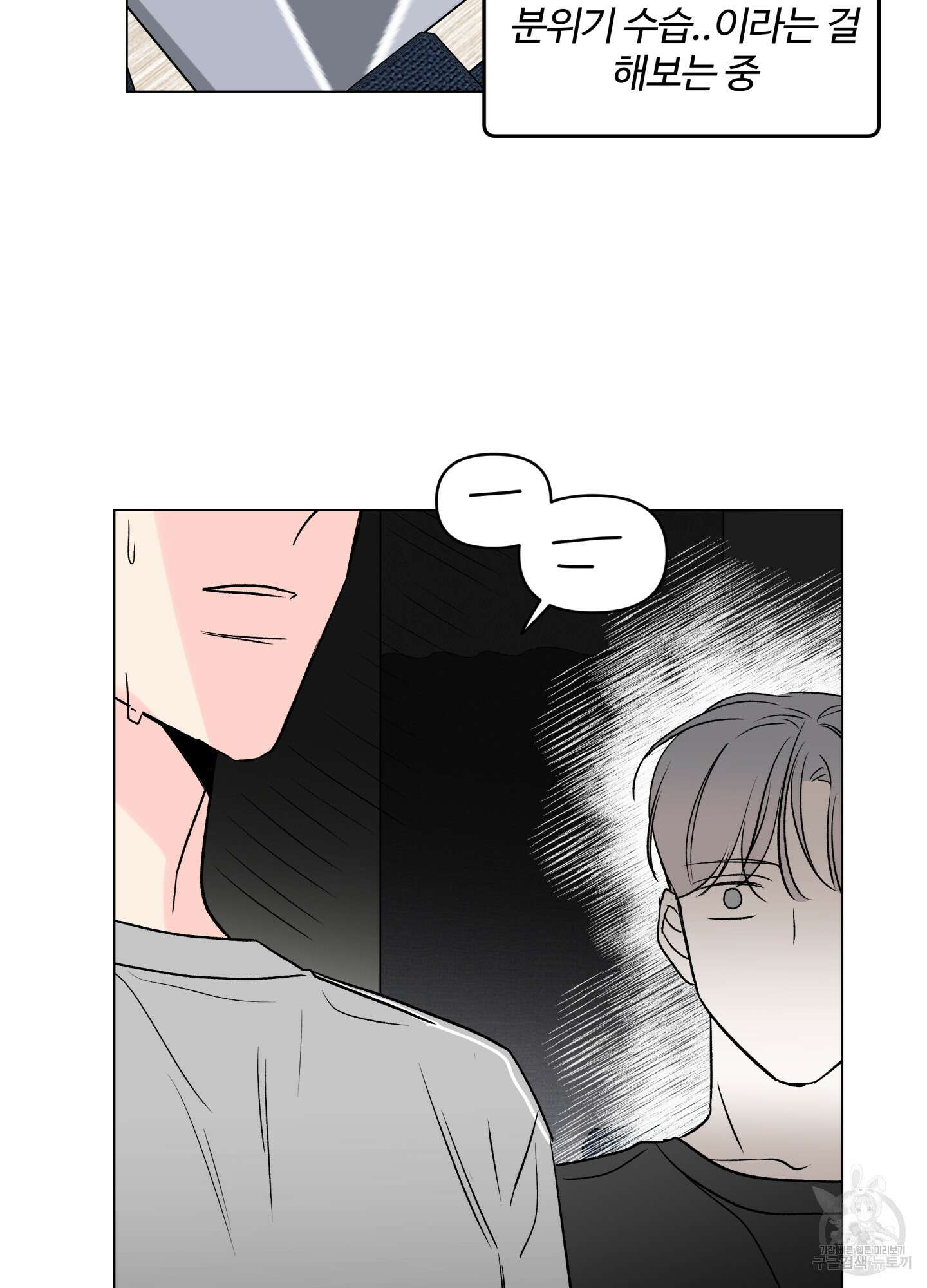 연하공 수난기 시즌2 13화 57