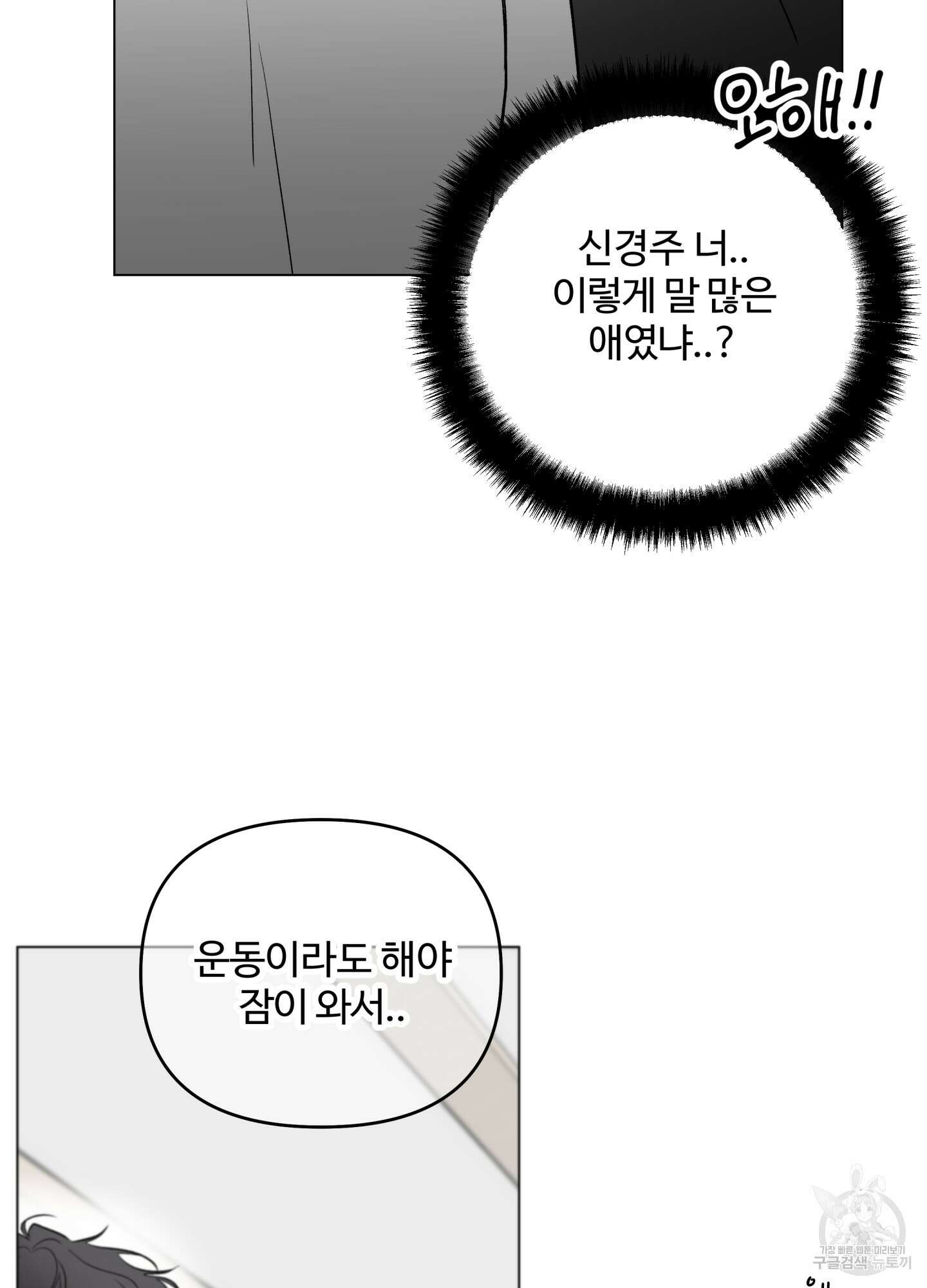 연하공 수난기 시즌2 13화 58