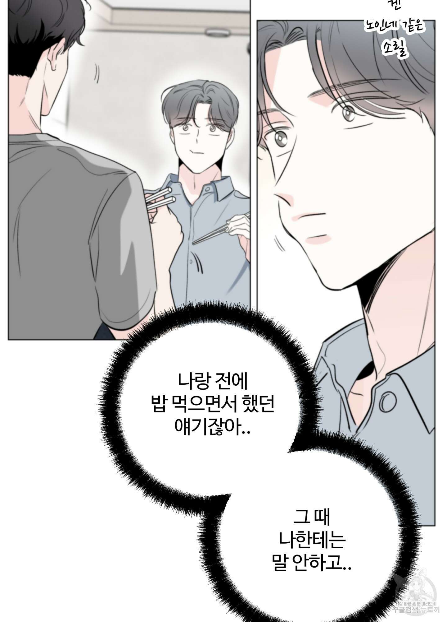 연하공 수난기 시즌2 13화 59