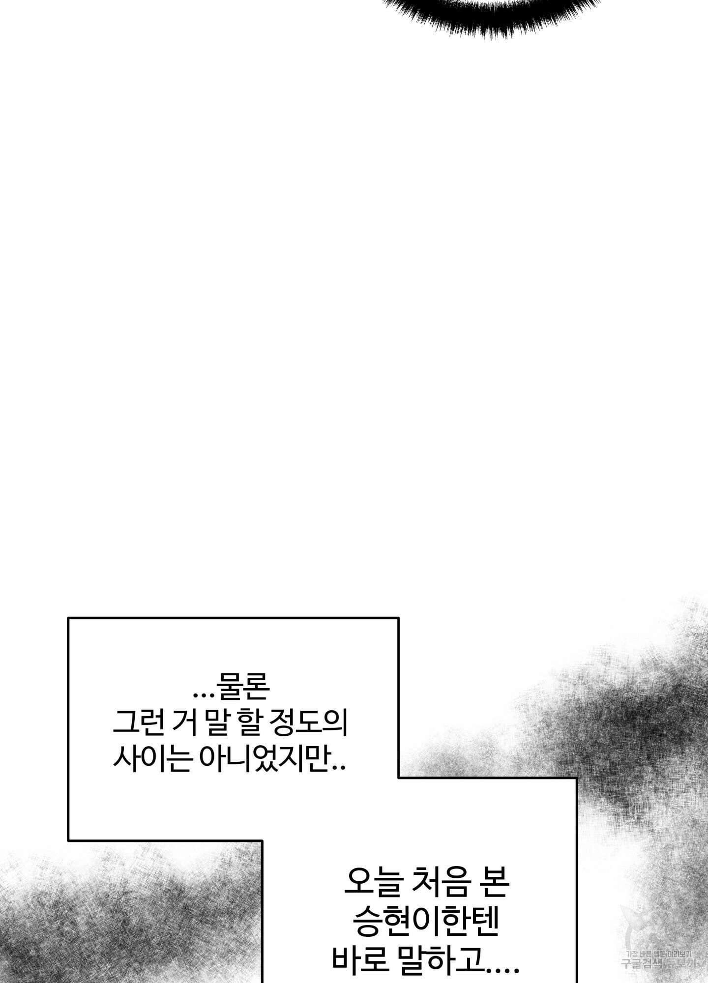 연하공 수난기 시즌2 13화 60