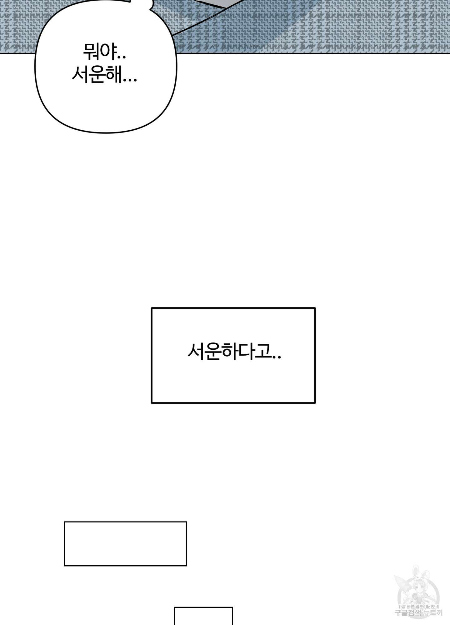 연하공 수난기 시즌2 13화 63