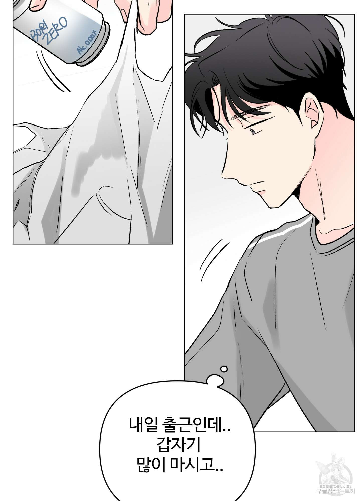 연하공 수난기 시즌2 13화 66