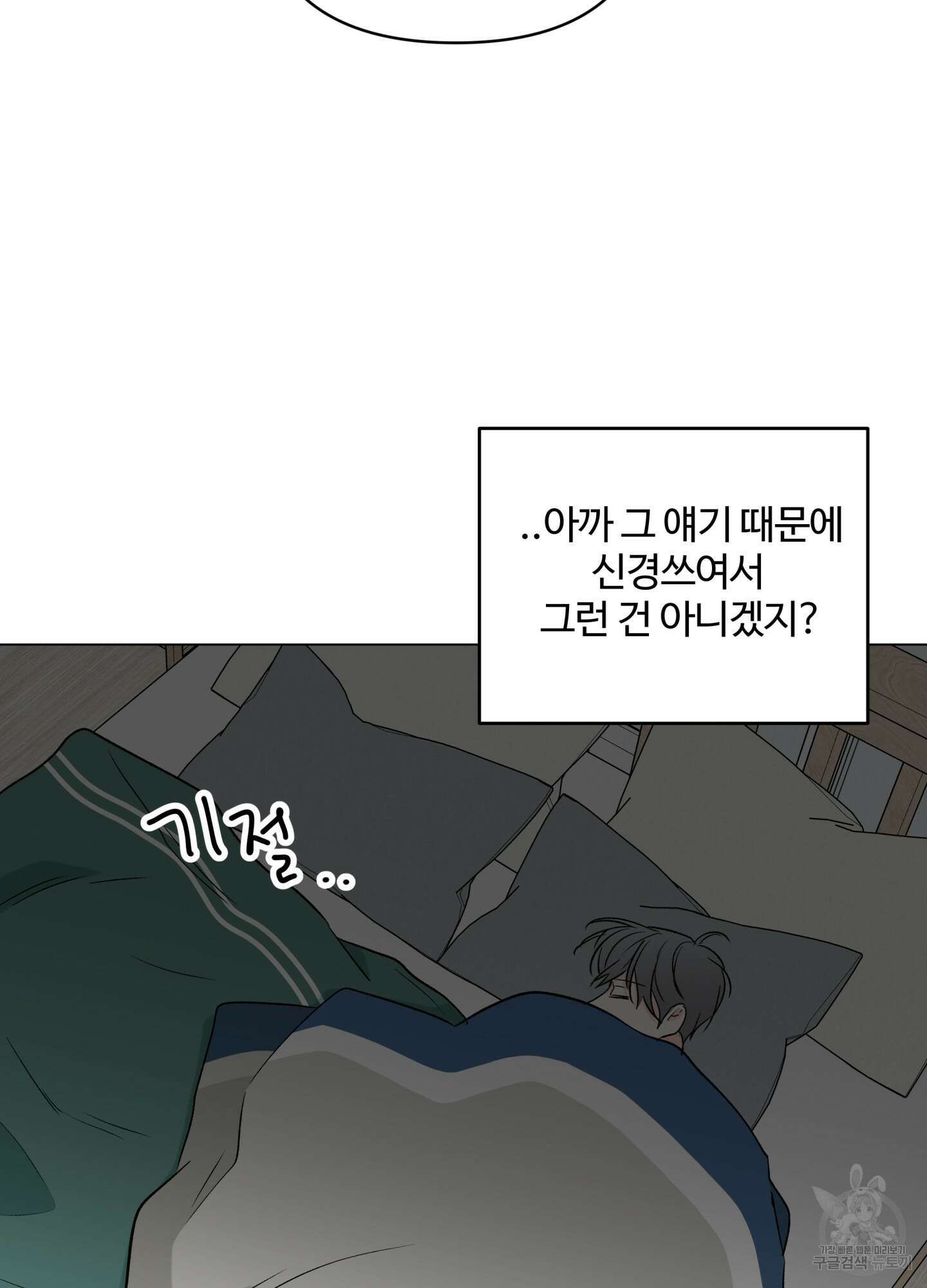 연하공 수난기 시즌2 13화 67