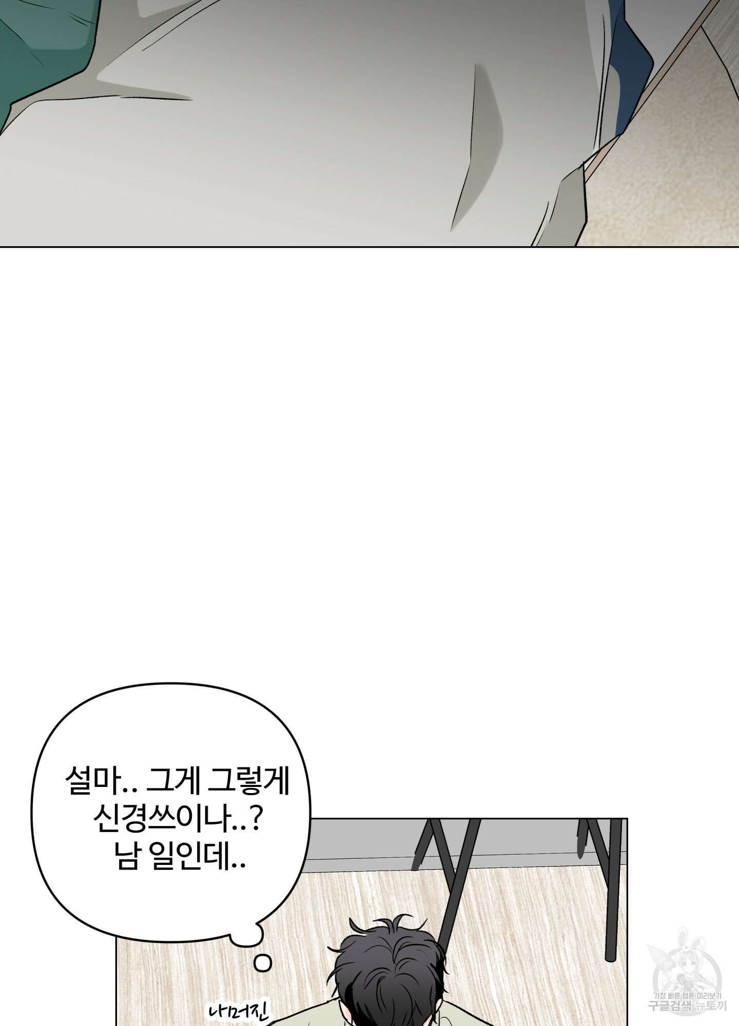 연하공 수난기 시즌2 13화 68