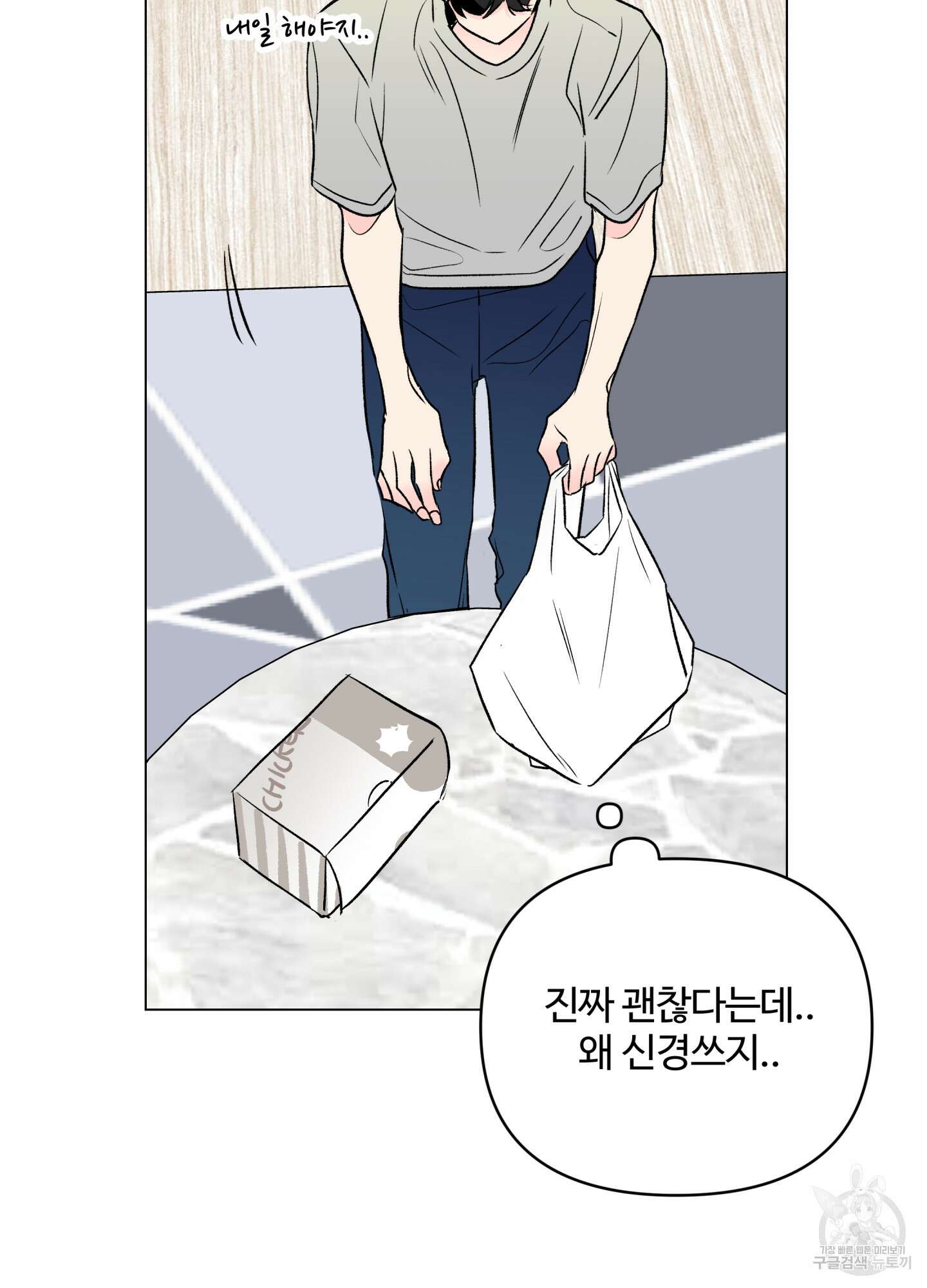 연하공 수난기 시즌2 13화 69