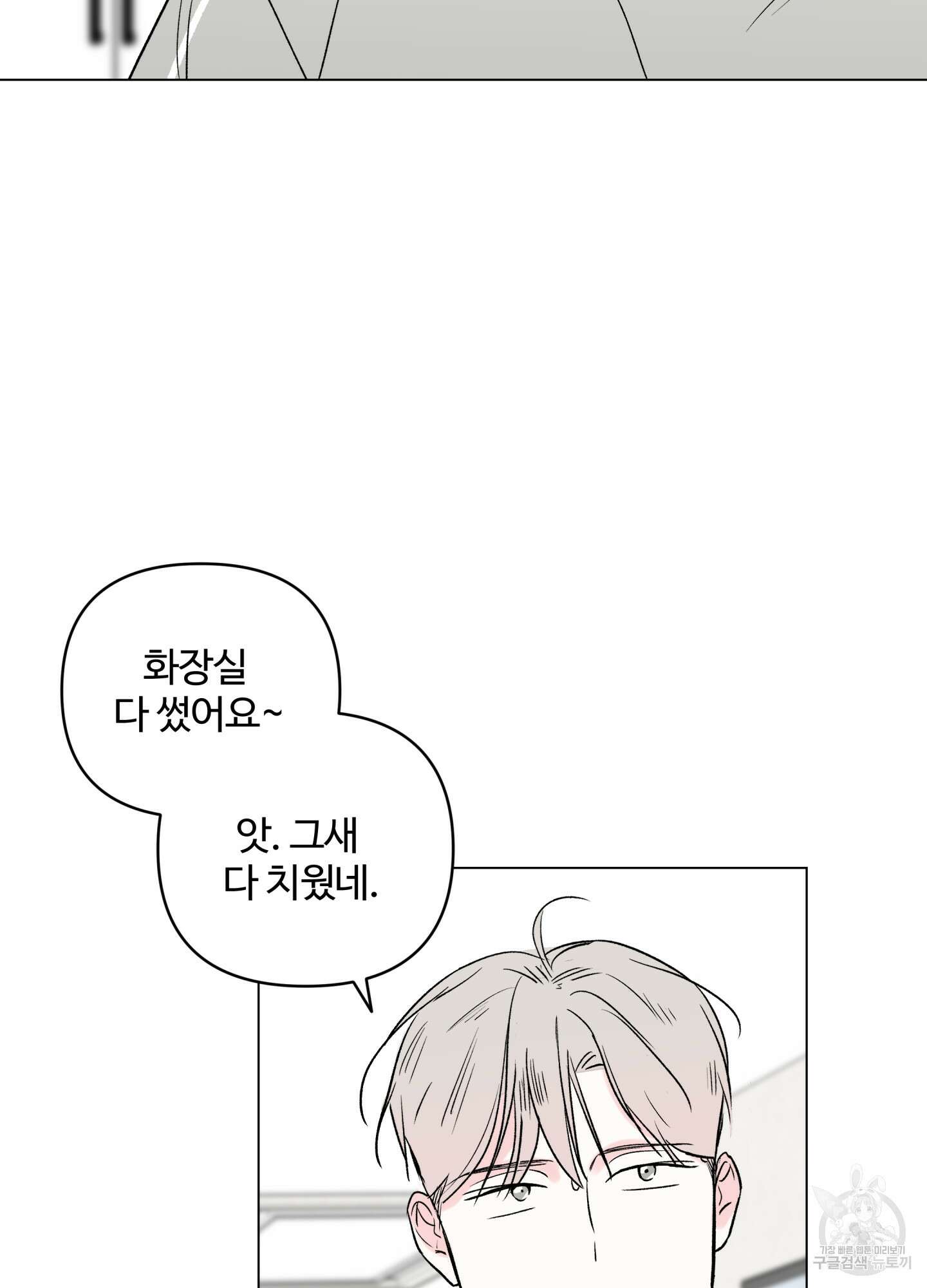 연하공 수난기 시즌2 13화 71