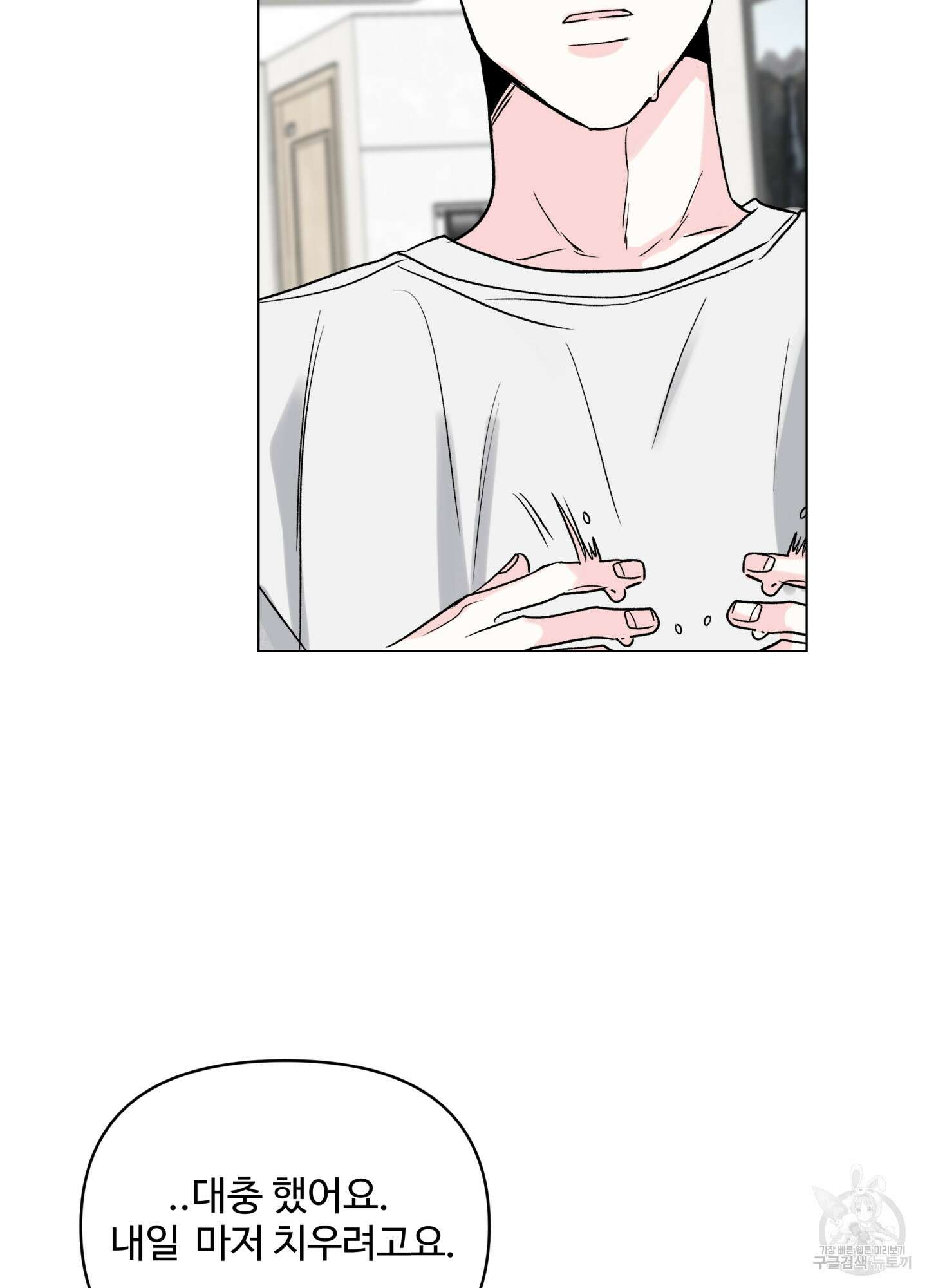 연하공 수난기 시즌2 13화 72
