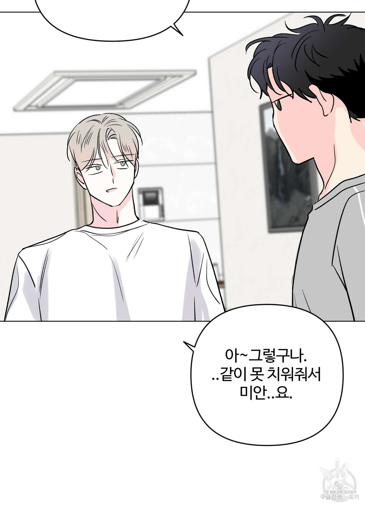 연하공 수난기 시즌2 13화 73