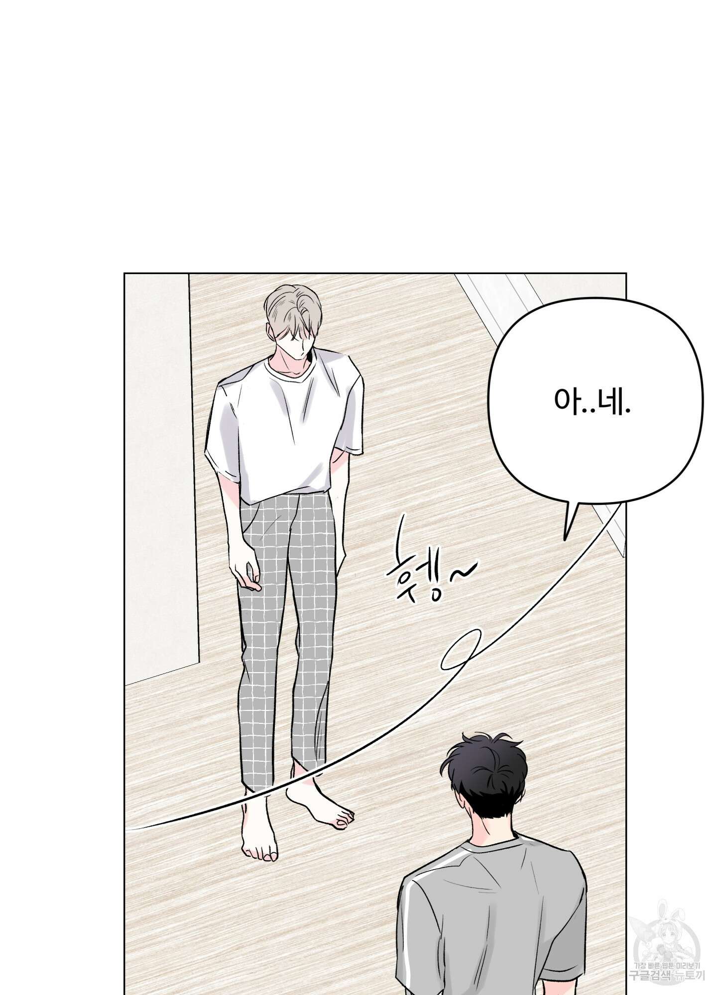 연하공 수난기 시즌2 13화 74