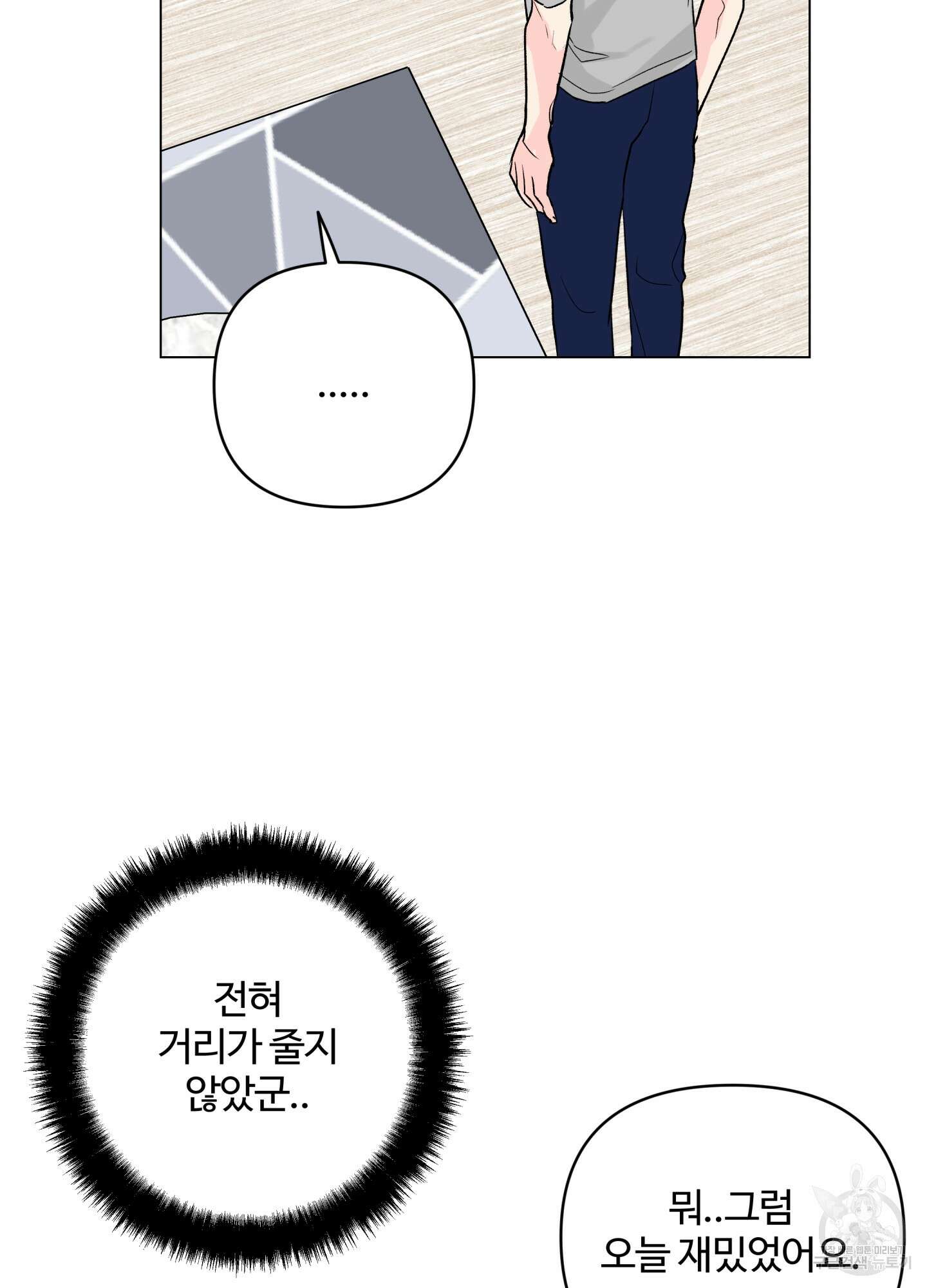 연하공 수난기 시즌2 13화 75