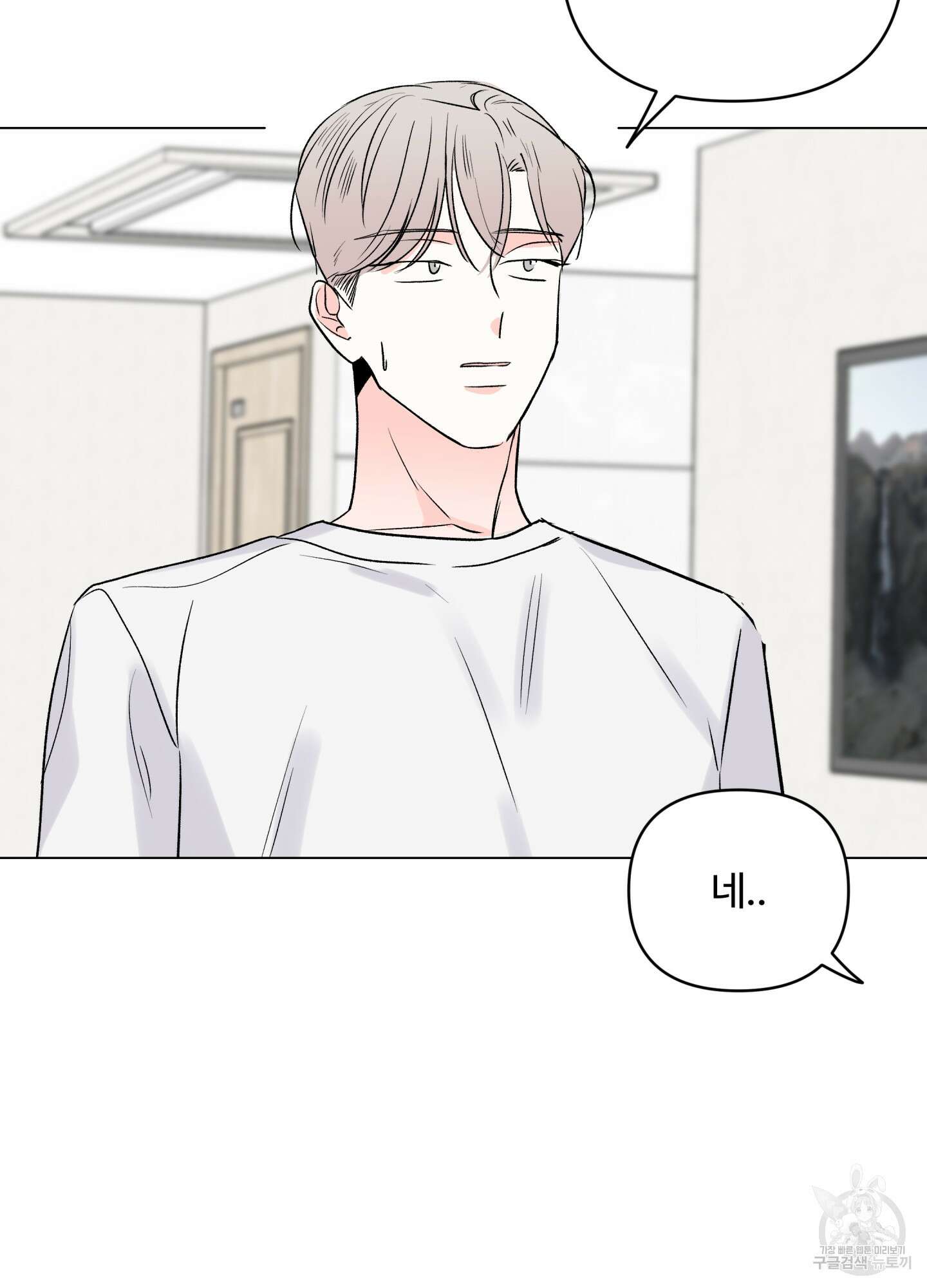 연하공 수난기 시즌2 13화 76