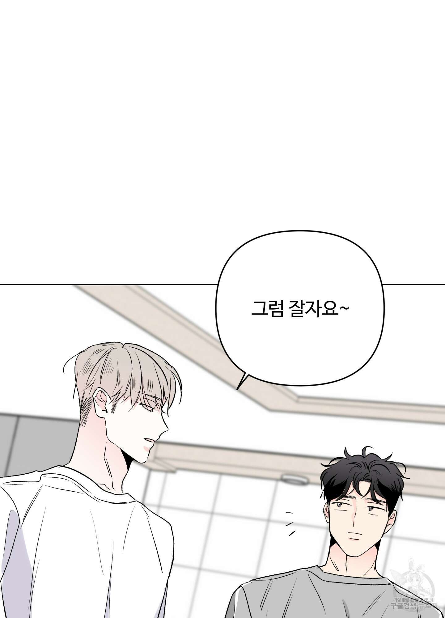 연하공 수난기 시즌2 13화 77