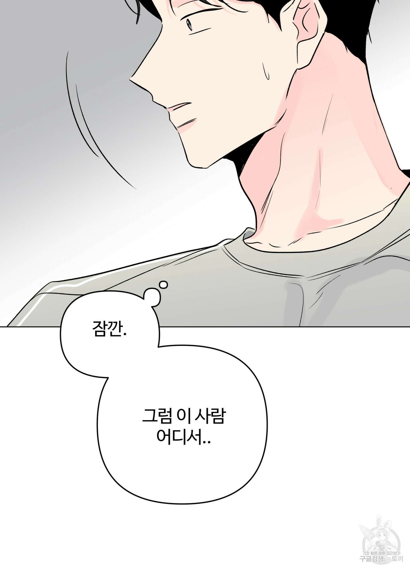 연하공 수난기 시즌2 13화 79