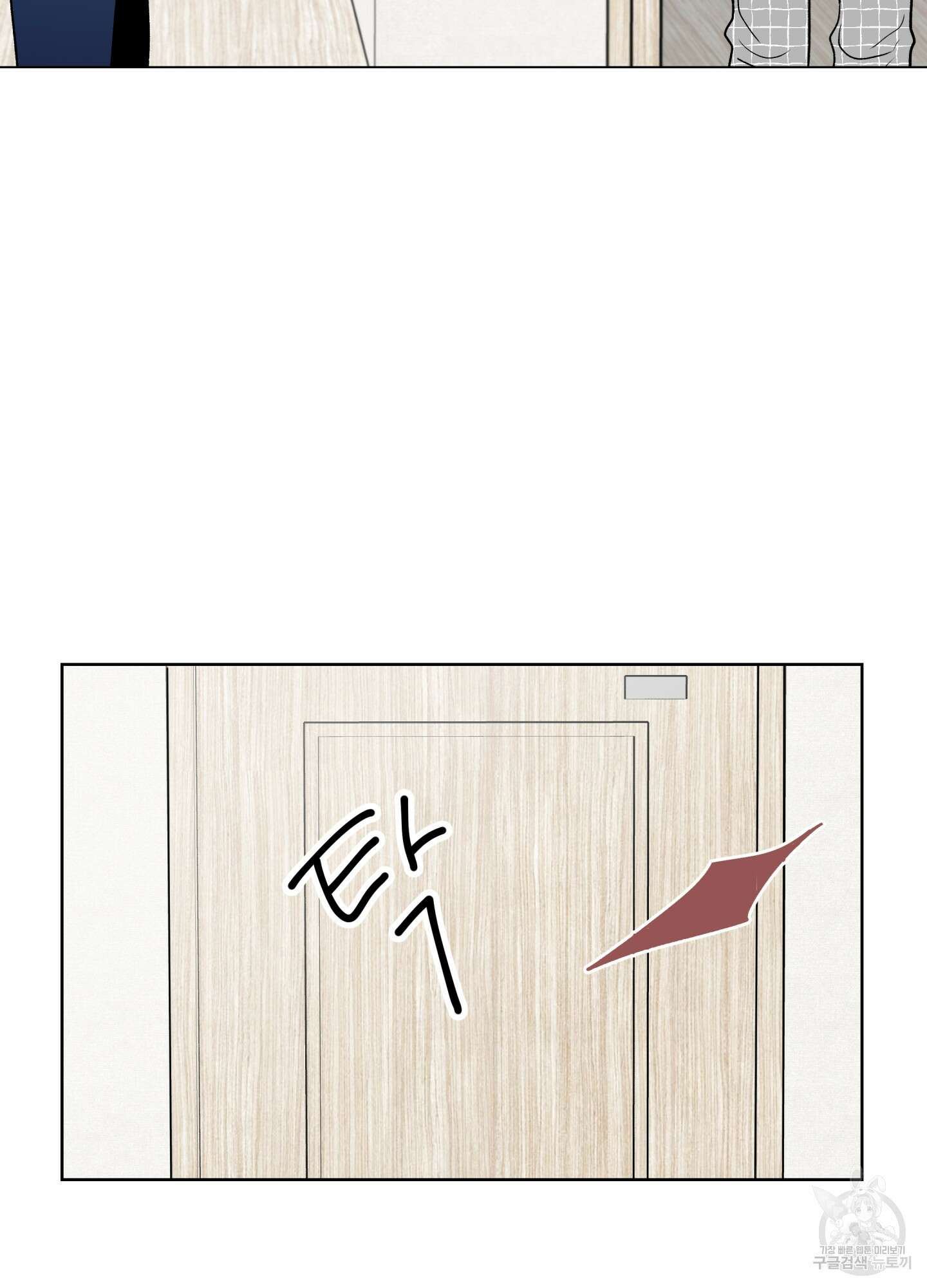 연하공 수난기 시즌2 13화 81