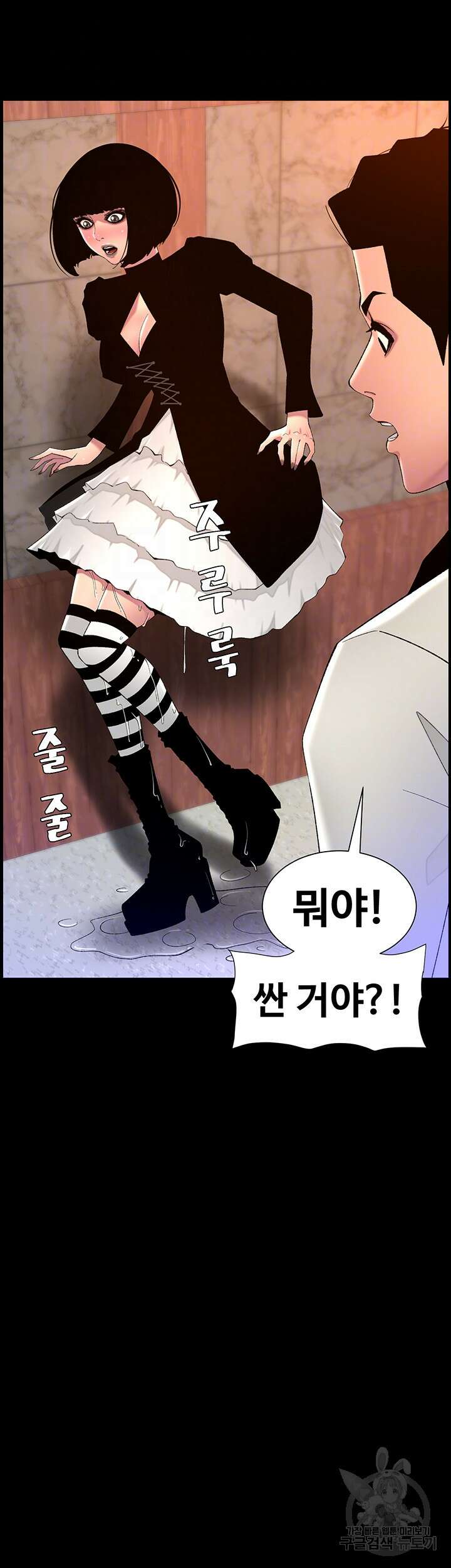 어플쓰는 밤의 황제 73화 4