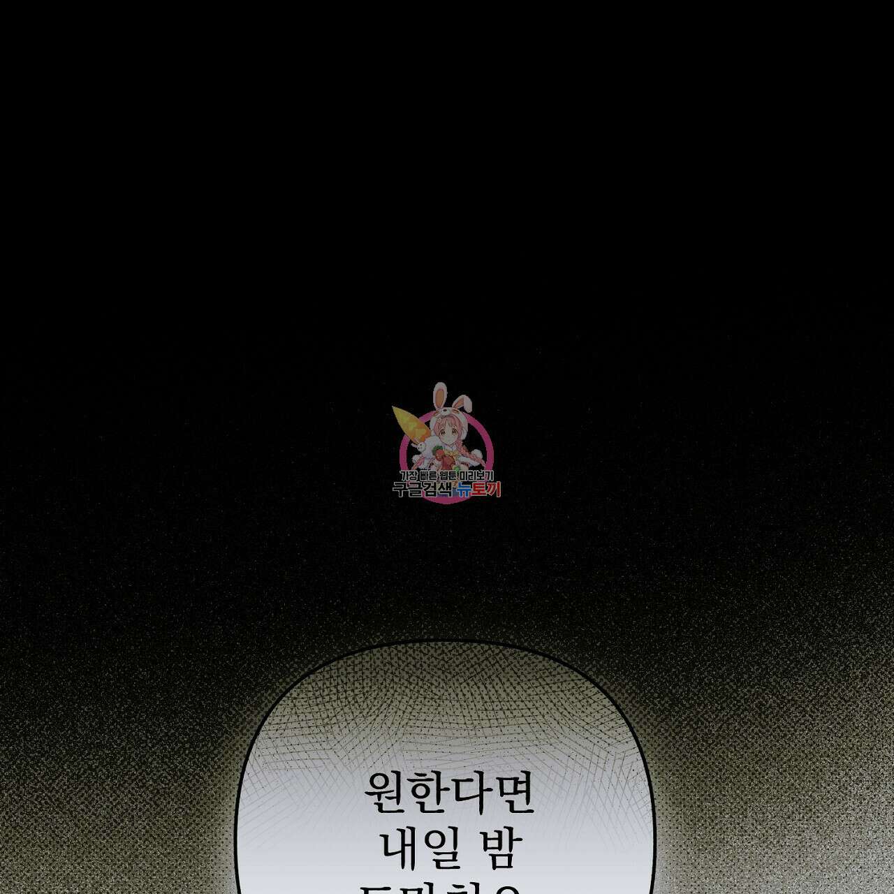 솔로 포 투 14화 1