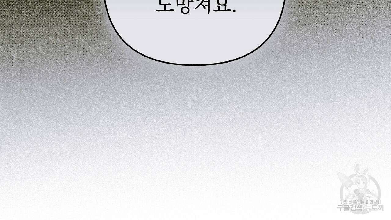 솔로 포 투 14화 2