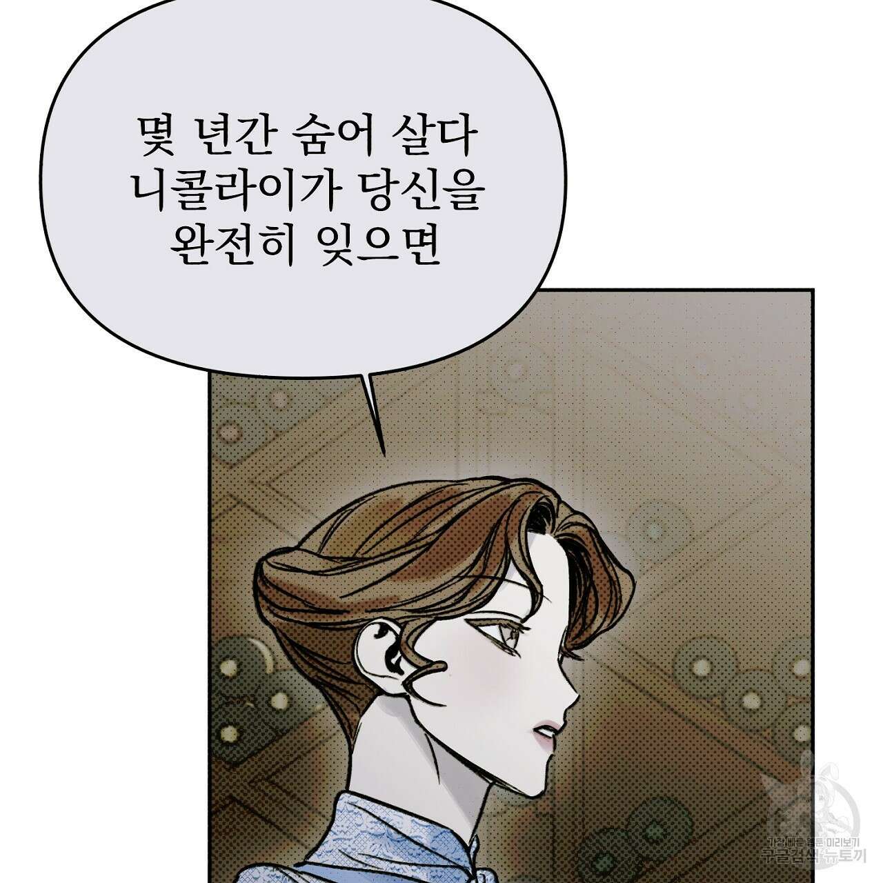 솔로 포 투 14화 5