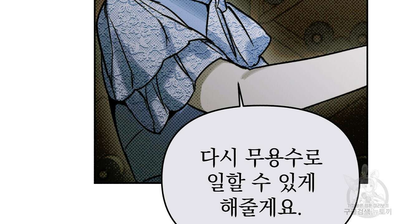 솔로 포 투 14화 6