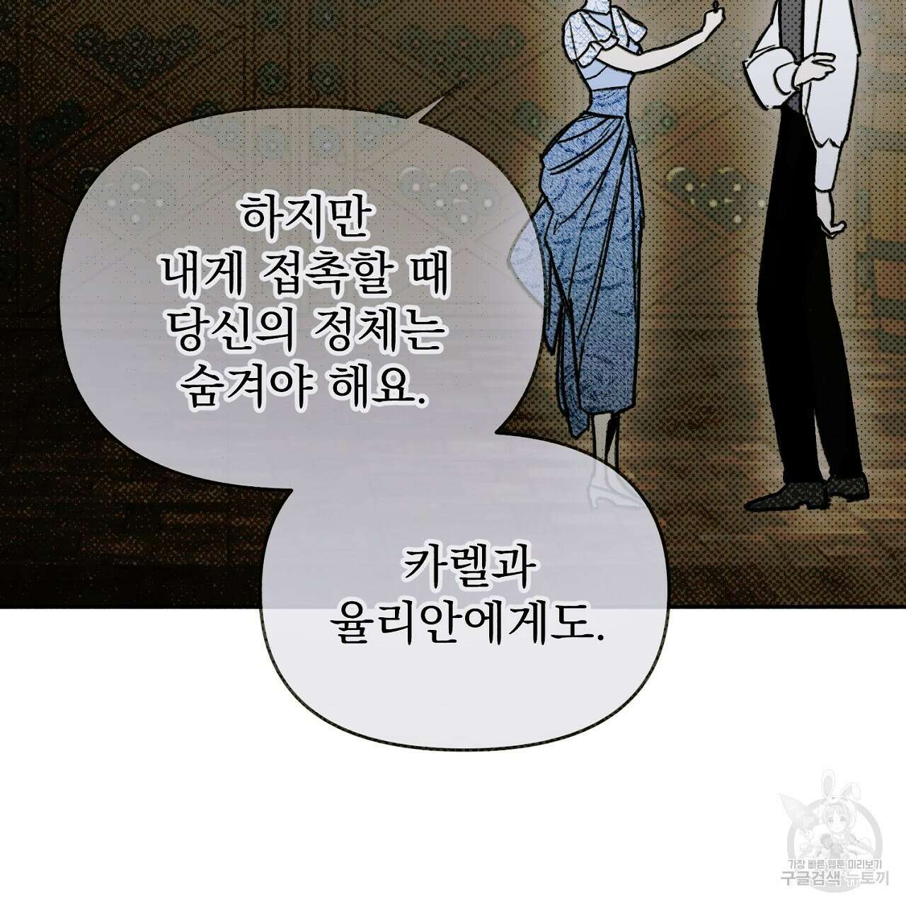 솔로 포 투 14화 15