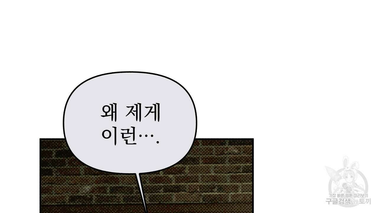 솔로 포 투 14화 16