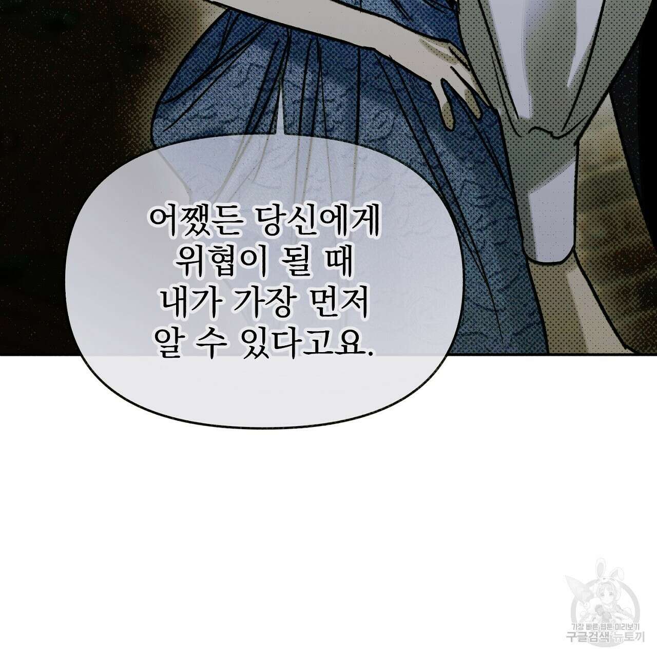 솔로 포 투 14화 21