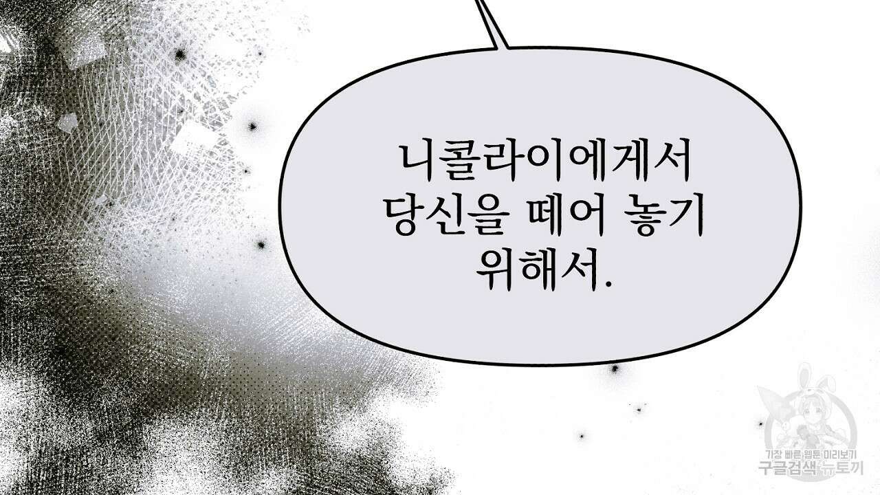 솔로 포 투 14화 24