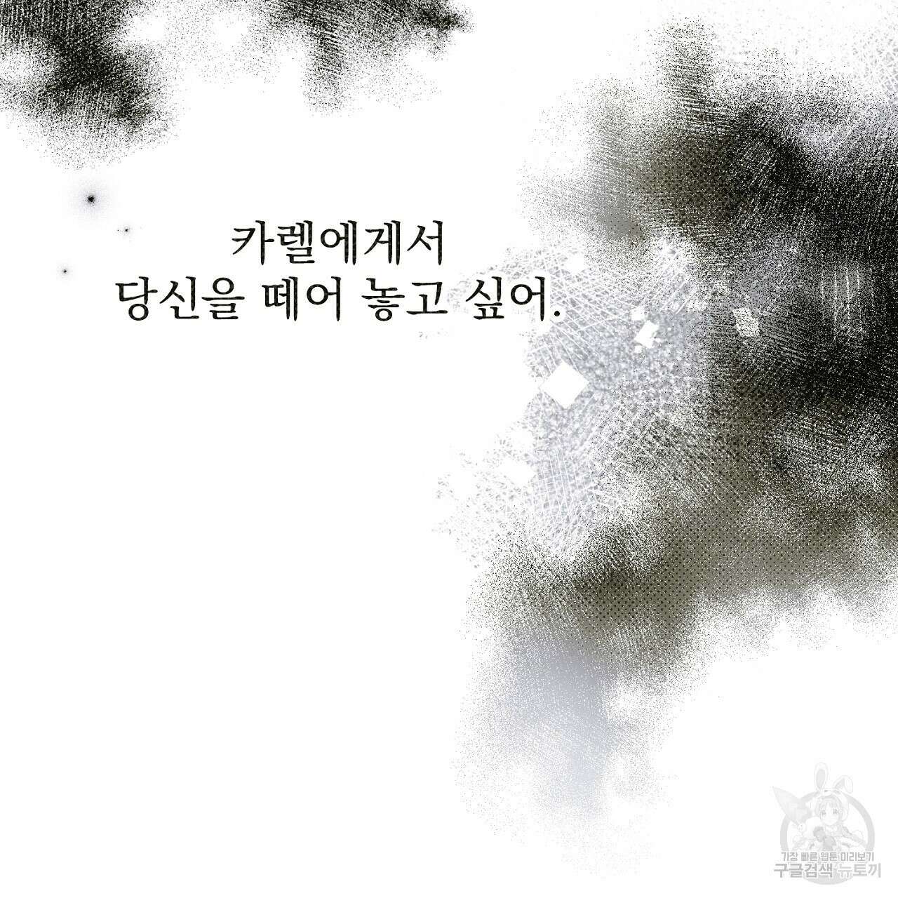 솔로 포 투 14화 25