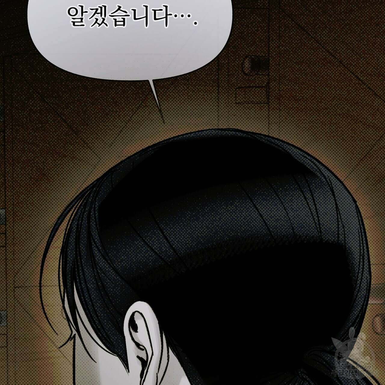 솔로 포 투 14화 27