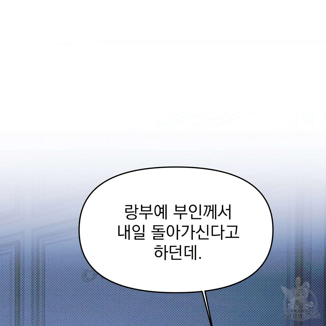 솔로 포 투 14화 35