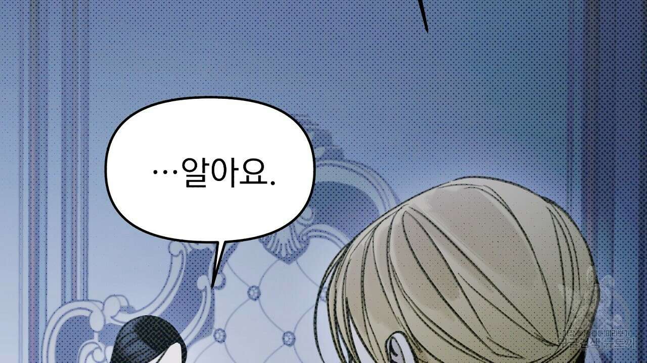 솔로 포 투 14화 36