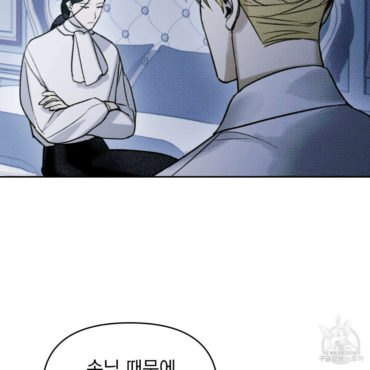 솔로 포 투 14화 37