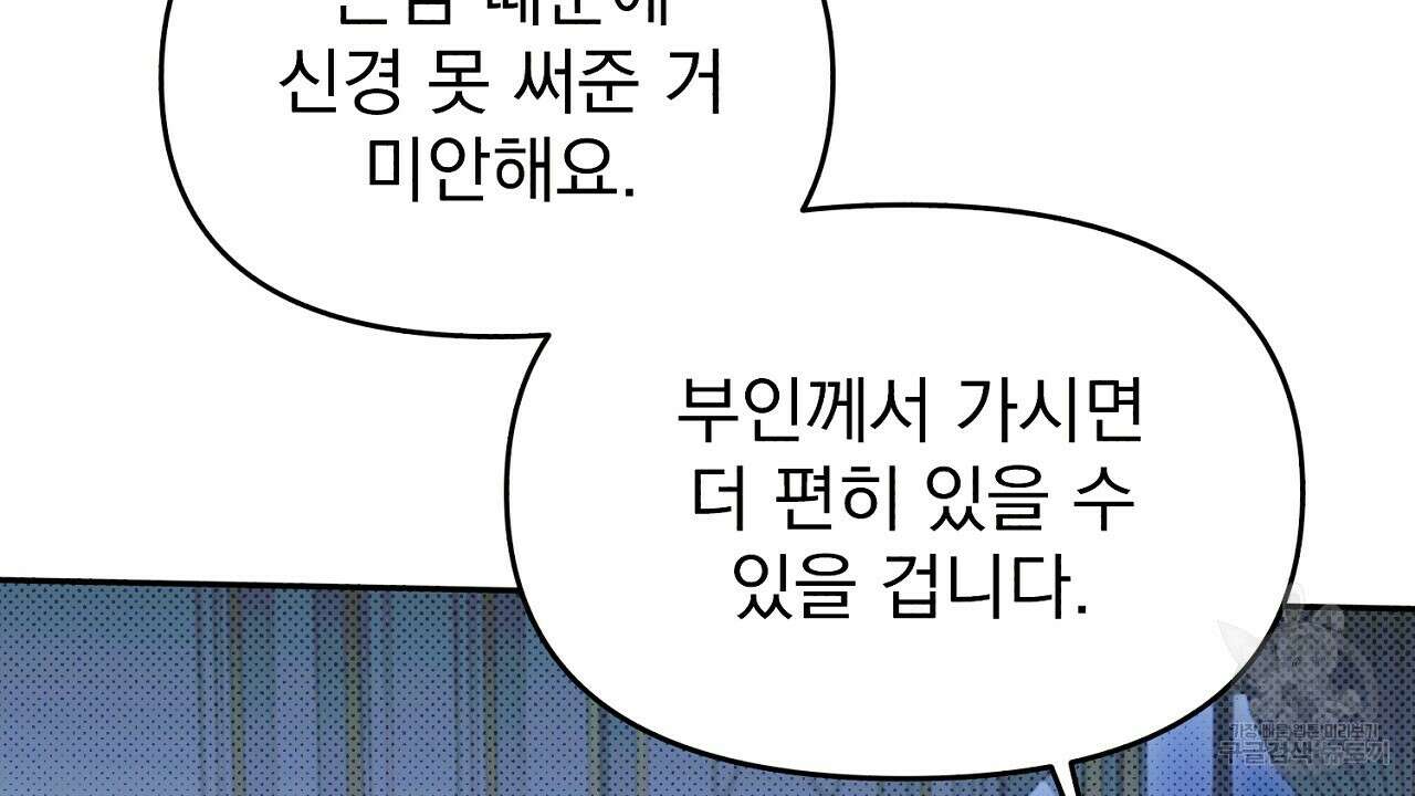 솔로 포 투 14화 38