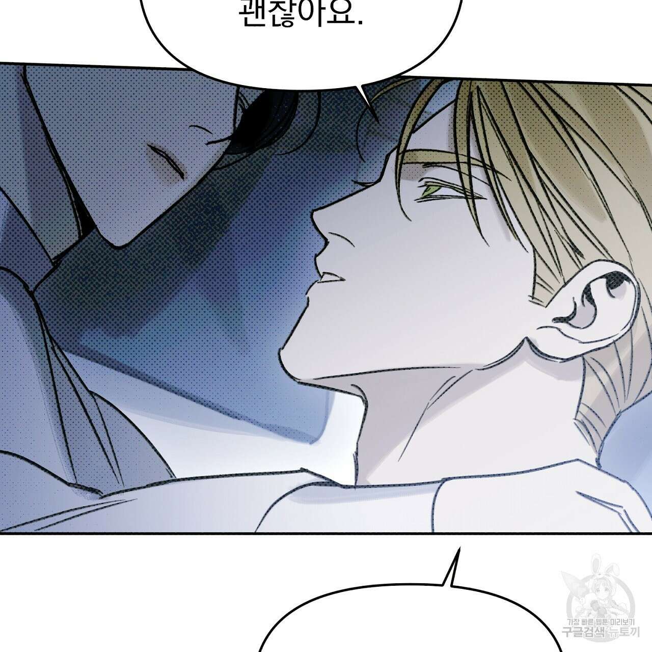 솔로 포 투 14화 59