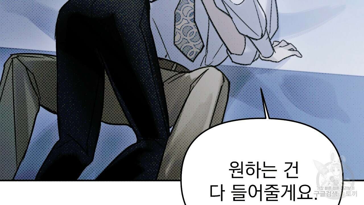 솔로 포 투 14화 62