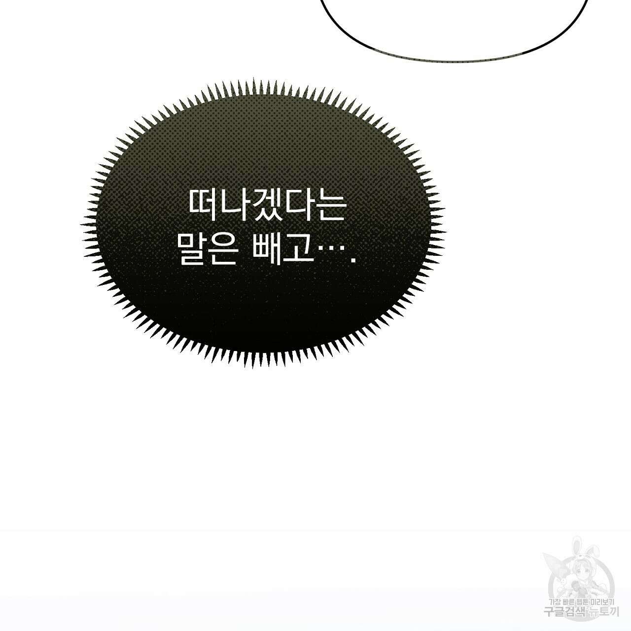 솔로 포 투 14화 63