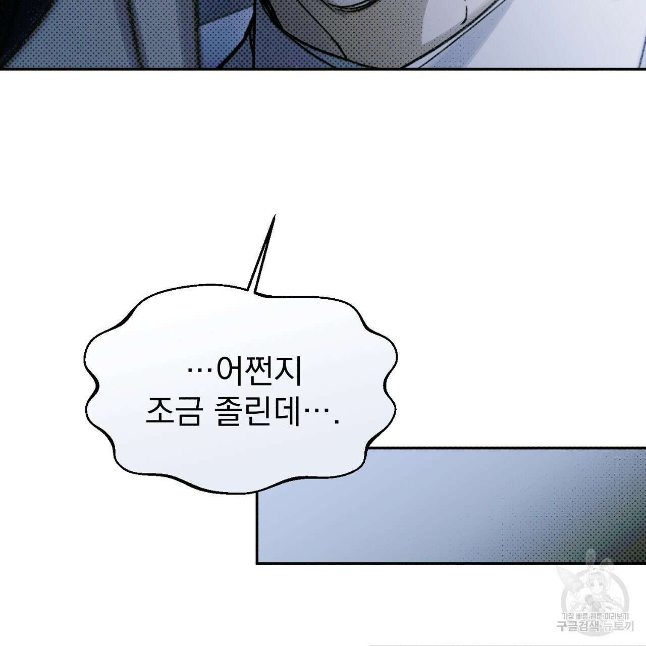 솔로 포 투 14화 73