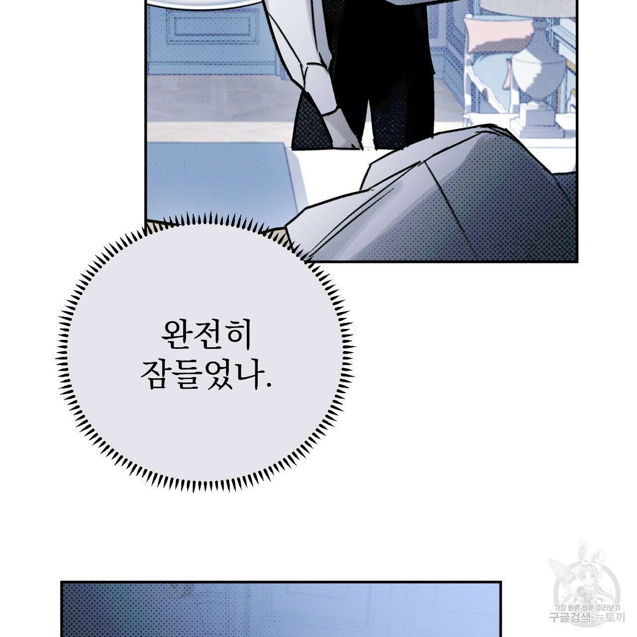 솔로 포 투 14화 79