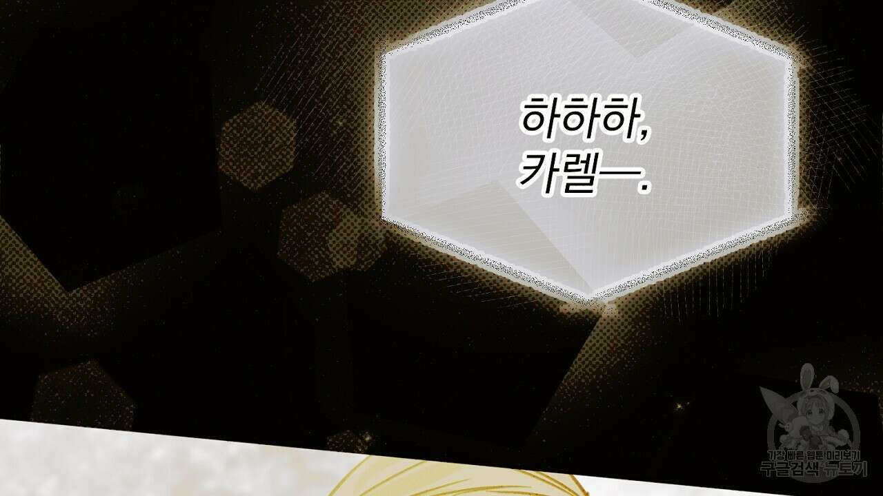 솔로 포 투 14화 90